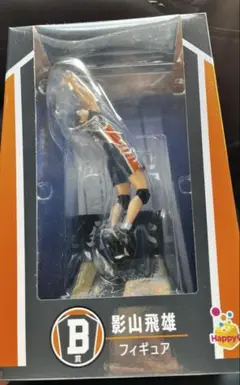 ハイキュー‼︎ ハッピーくじ　フィギュア　影山