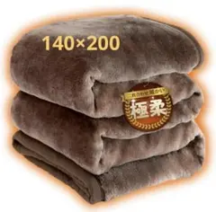 厚手毛布