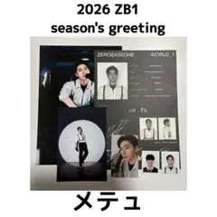 2026 シーグリ メテュ(封入物+封入トレカ)