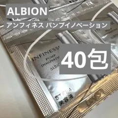1)アルビオン アンフィネス パンプイノベーション(美容液)