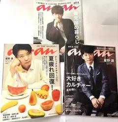 2026年最新】綾野剛 星野源 ananの人気アイテム - メルカリ