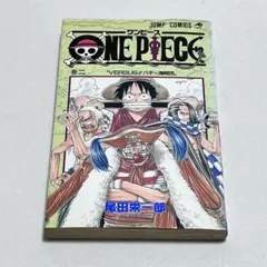 onepiece 2巻 初版 - メルカリ