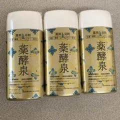 2026年最新】薬酵泉入浴剤の人気アイテム - メルカリ