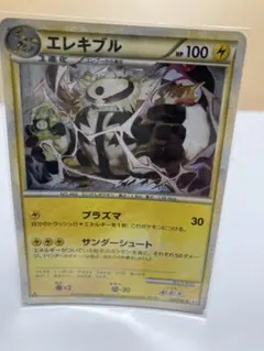 ポケモンカード エレキブル ★L3 030/080