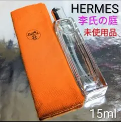 2026年最新】ツイリー ドゥ エルメス オー ジンジャー