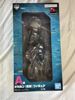 BANDAI NAMCO 一番くじ オカルン（変身）フィギュア A賞