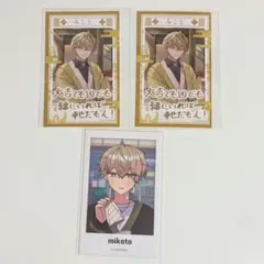 シクフォニ お正月チェキ みこと