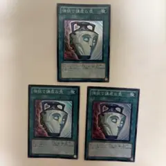 【即購入OK】 強欲で謙虚な壺 スーパー DREV 3枚