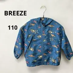 BREEZE 恐竜柄 ジャケット 110cm ブルー キッズ　男の子　長袖