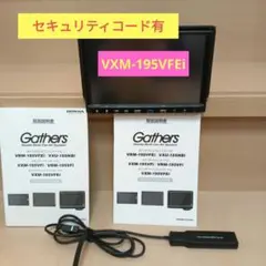 ほぼ新品 カーナビ ギャザズ VXM-245ZFEi コネクトナビ ホンダ - メルカリ