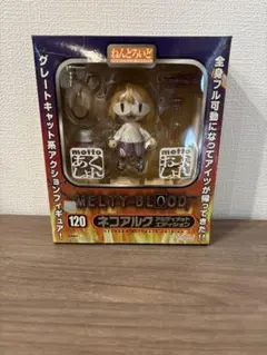 ねんどろいど ネコアルク アルティメットエディション / MELTY BLOOD