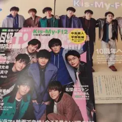 Kis-My-Ft2 A.B.C-Z 公式フォト 4枚セット - メルカリ