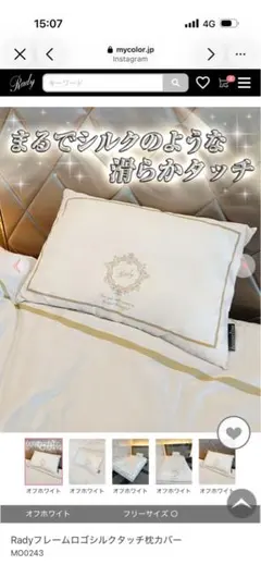 2026年最新】rady ベッドカバーの人気アイテム - メルカリ