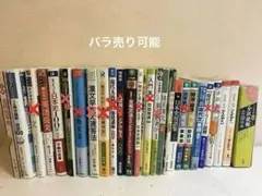 参考書 大学受験 まとめ売り 《×印は購入不可》