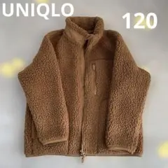 UNIQLO ユニクロ ボアフリースジャケット 120サイズ ブラウン もこもこ
