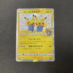 2026年最新】漫才ピカチュウの人気アイテム - メルカリ