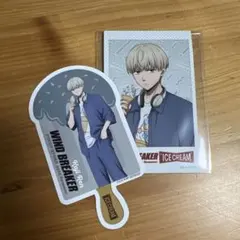 WIND BREAKER アイスクリーム 梶 2点セット