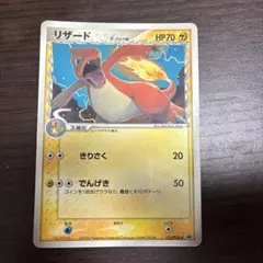2026年最新】リザードン デルタ種の人気アイテム - メルカリ