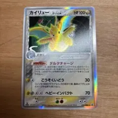 2026年最新】カイリュー デルタの人気アイテム - メルカリ