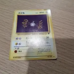 レアコイル CP4 EX×M×BREAK 039/131 ミラー こみやトモカズ - メルカリ