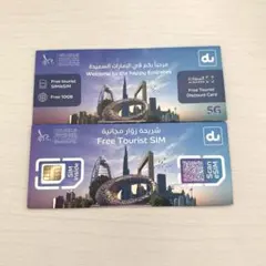 ドバイ　エミレーツ航空　SIM/eSIM 10GB 2個セット
