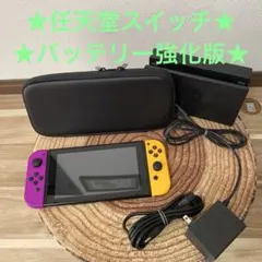 Nintendo Switch ニンテンドースイッチ本体PPL/YEL箱無し