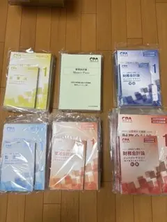 公認会計士　CPA 26/27年目標　レギュラーセット