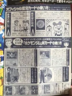 ポケモンカード　コロコロ　付録未剥がし　旧裏