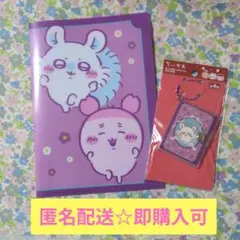 ちいかわ A5 見開きファイル ミニメモキーチェーンモモンガ 古本屋 新品 2点