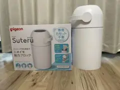 ピジョン　Pigeon ステール　オムツ　ゴミ箱