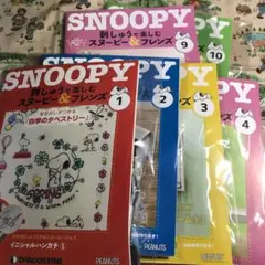 刺しゅうで楽しむスヌーピー＆フレンズセット