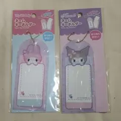 ネームキーホルダー　マイメロ　クロミ　サンリオ　ネームタグ　２点