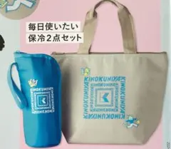 リンネル６月号　紀伊國屋　オサムグッズ　保冷ランチトート　ペットボトルホルダーのサムネイル