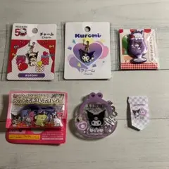 クロミグッズ 6点セット