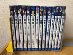 青鬼 小説版 14冊セット ジュニアノベル PHP研究所