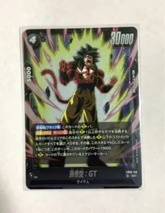 2026年最新】悟空gt フュージョンワールドの人気アイテム - メルカリ