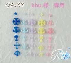 ネイルパーツ クロムハーツ クロス 十字架 ミックス ★No88★