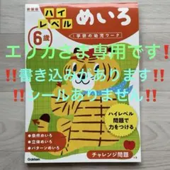 エリカ様 リクエスト 4点 まとめ商品