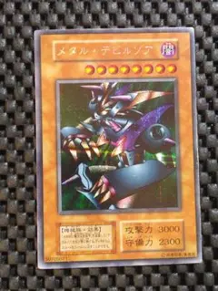 2025年最新】メタルデビルゾア 初期の人気アイテム - メルカリ