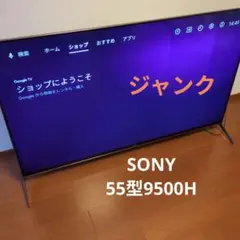 2026年最新】kj-55x9500hの人気アイテム - メルカリ