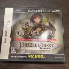 THE パズルクエスト 〜アガリアの騎士〜