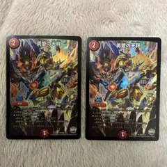 勇愛の天秤 プロモ 2枚セット - メルカリ