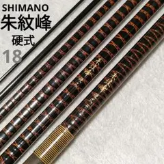 2025年最新】朱紋峰 尺の人気アイテム - メルカリ