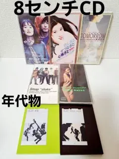 2026年最新】glay 8cm cdの人気アイテム - メルカリ