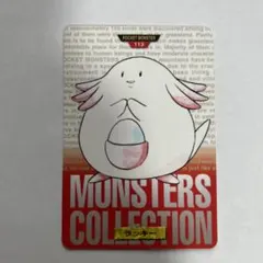 ポケモン カードダス ジュゴン 087 初期 1996 バンダイ 緑版 美品