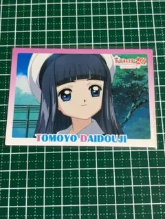 カードキャプターさくら 封印されたカード トレカ 当時物 No.143
