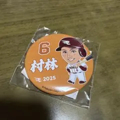 楽天イーグルス 村林選手 缶バッジ