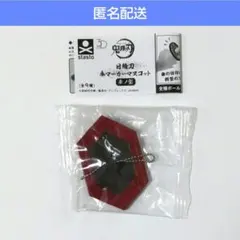 匿名配送　鬼滅の刃 日輪刀傘マーカーマスコット 参ノ型　冨岡義勇　1点