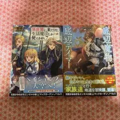 無職転生 26巻 スペシャルブック - メルカリ