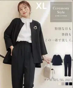 【新品未使用】神戸レタス　セレモニー　セットアップ　卒園式　入学式　XLサイズ